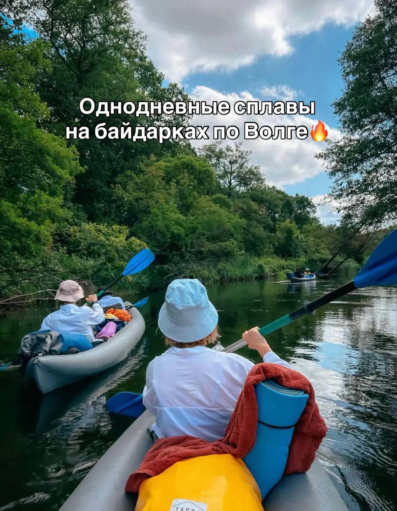 Еще один вариант передвижение по Саратову — версия без бензина✅

БАЙДАРОЧНЫЙ СПЛАВ ПО ПРОТОКАМ ВОЛГИ