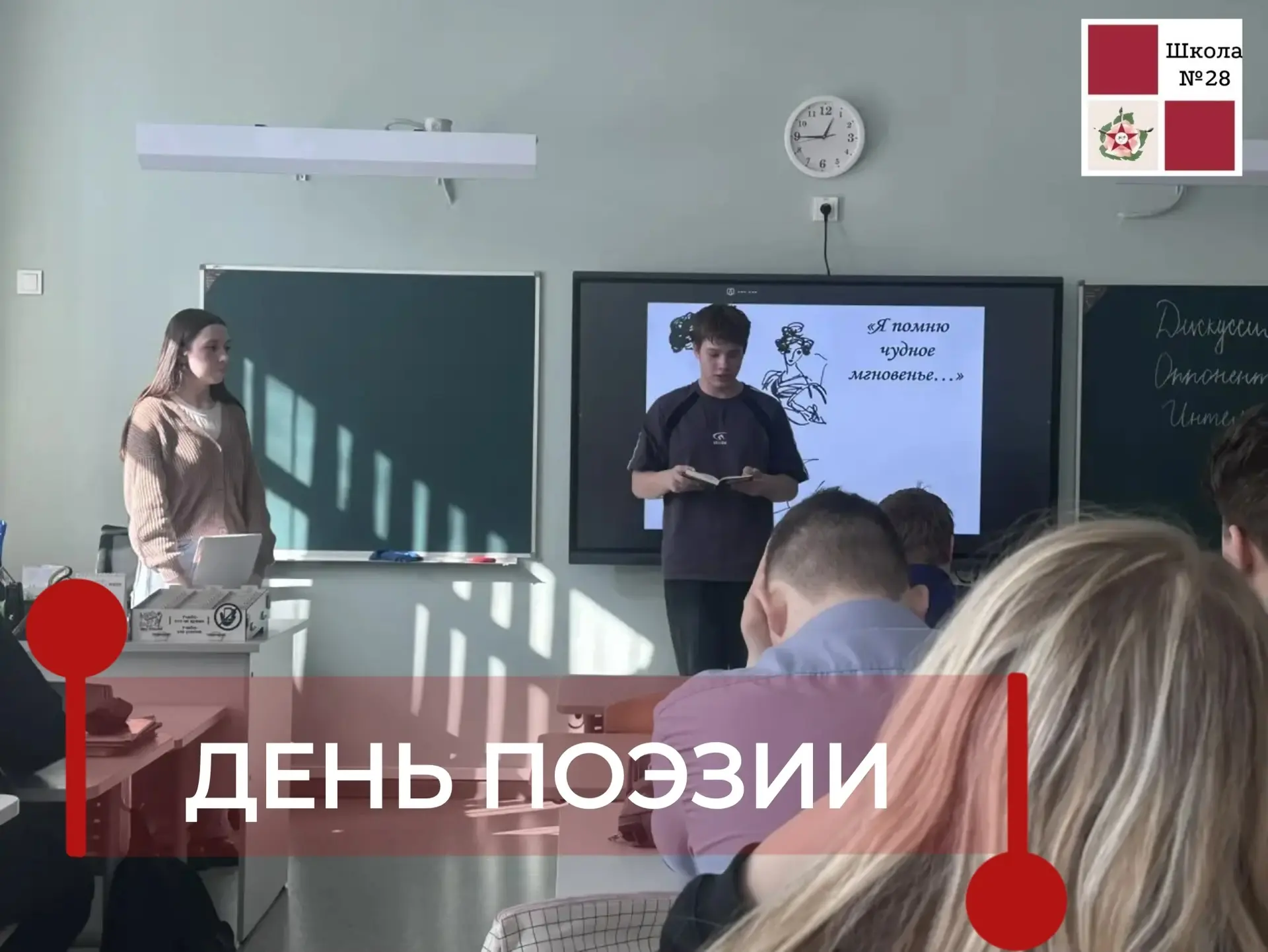 21 марта — Всемирный день поэзии! 📚  В честь праздника к восьмиклассникам на уроки литературы заглян