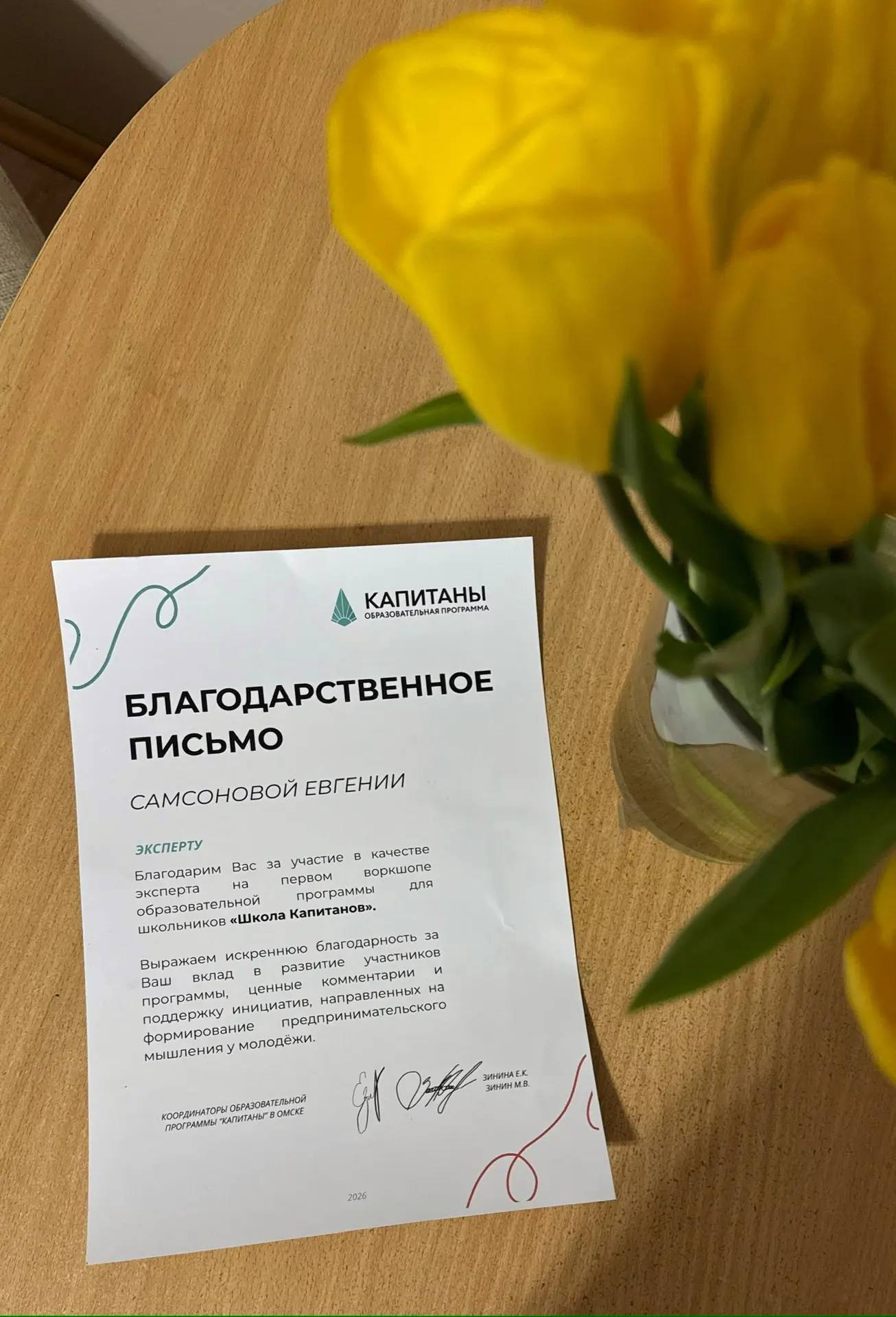 На прошлой неделе была в жюри на очень интересном мероприятии - воркшопе Школы капитано...