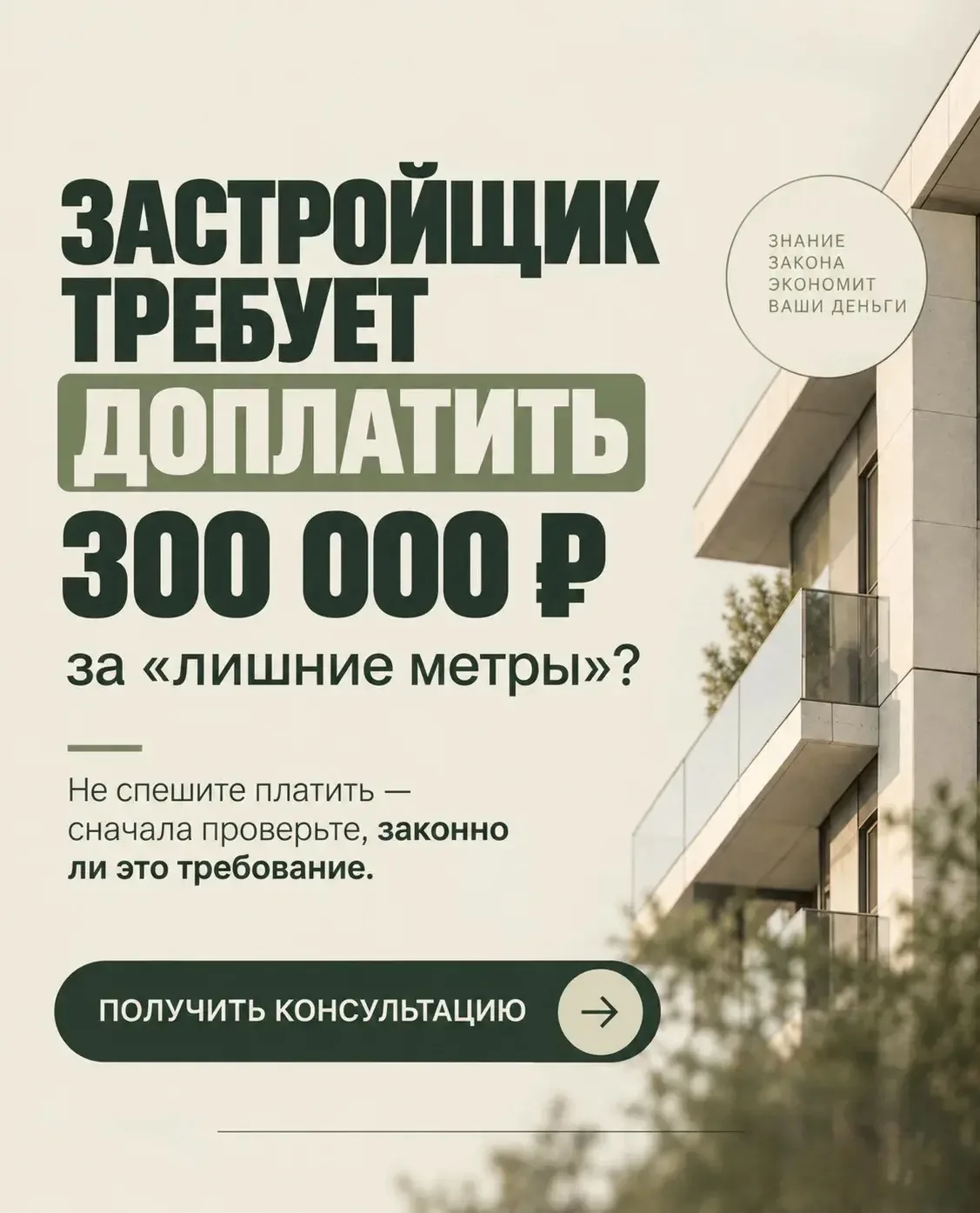 ВАШ ДОМ 75 🏠