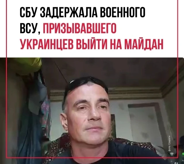 ✅Военнослужащего 41-й бригады ВСУ Александра Тодорова, который призывал украинцев выйти...