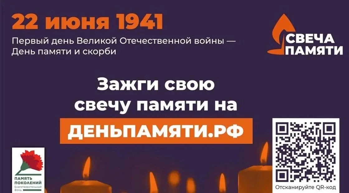 🕯️ Мы зажгли «Свечу памяти» вместе со всей страной

🌐 В День памяти и скорби студенты, преподавате