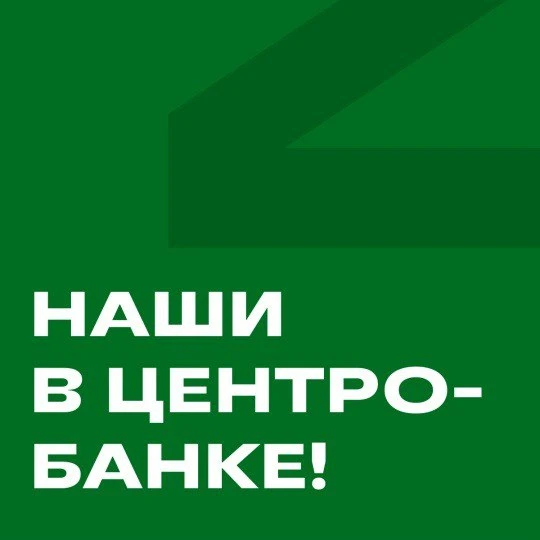 🤑 Как наши первокурсники попали в сердце денежной системы Челябинска