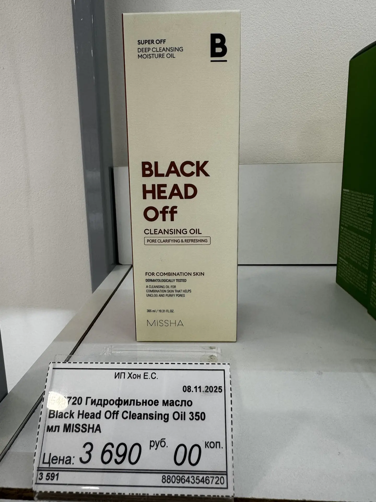 Гидрофильное масло для очищения пор Missha Black Head Off Cleansing Oil. Идеально подой...