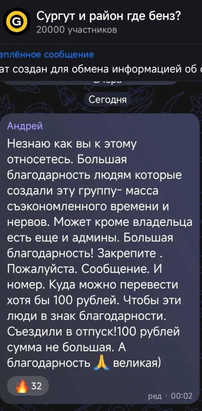 Сделать подарок админам можно по ссылкам: