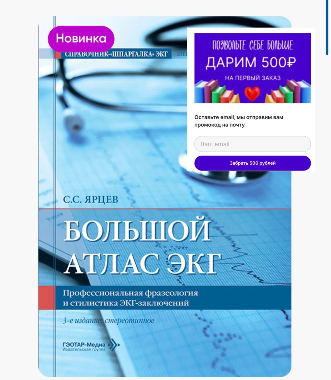 Что почитать новенького по ЭКГ?
