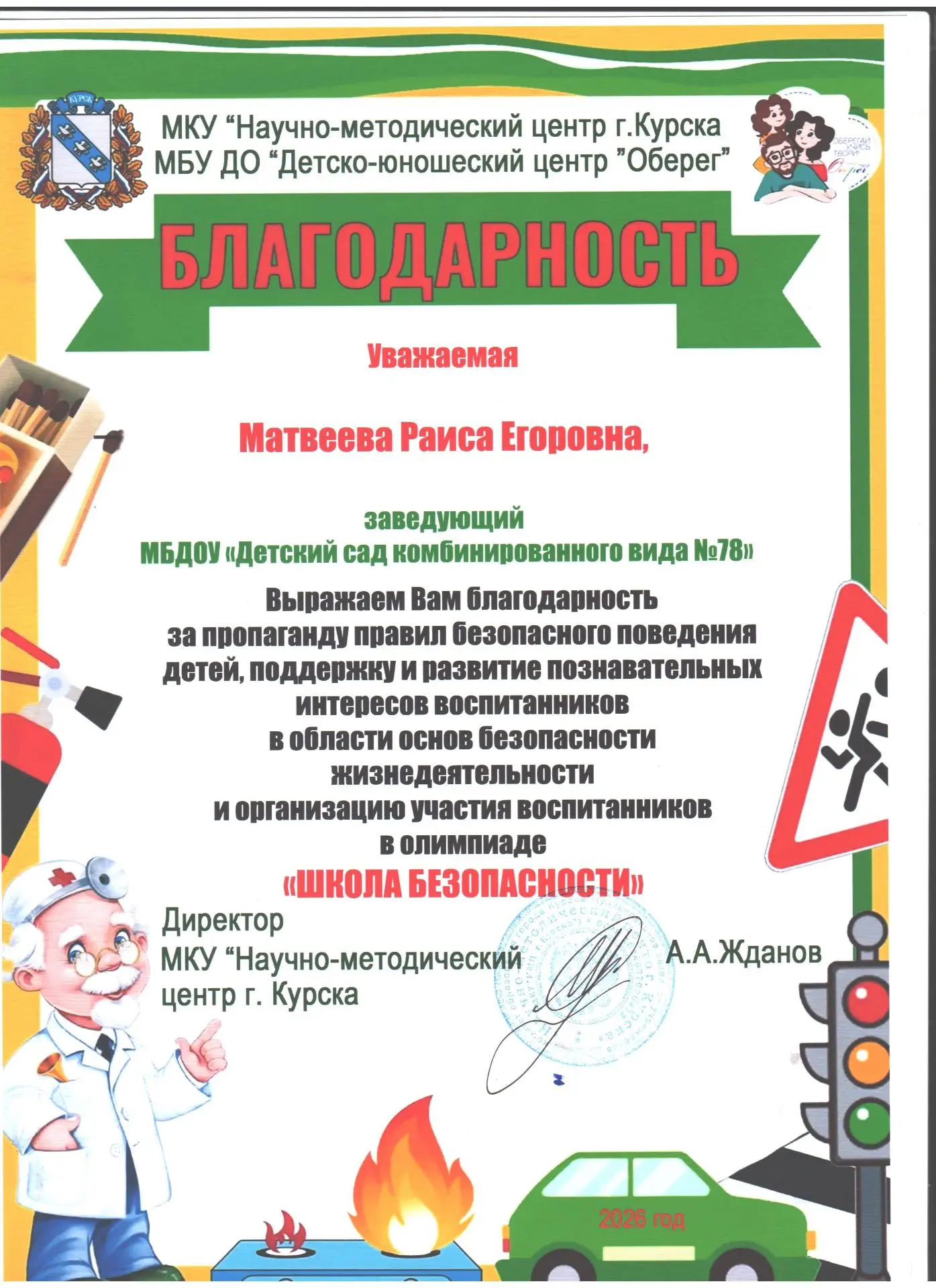 Наши достижения