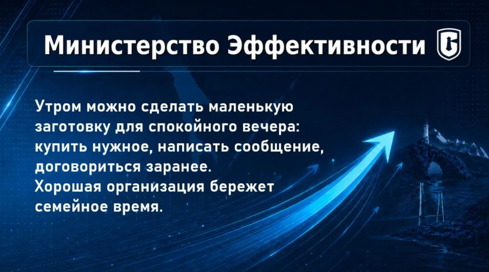 ️⚡ Совет дня