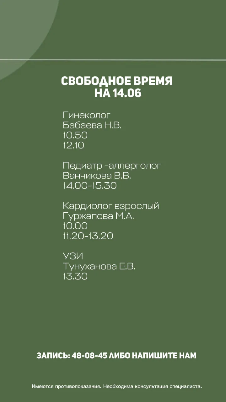 Свободное время к нашим специалистам на 14.06

Для записи напишите в комментариях "ПРИЁМ" и мы свяже