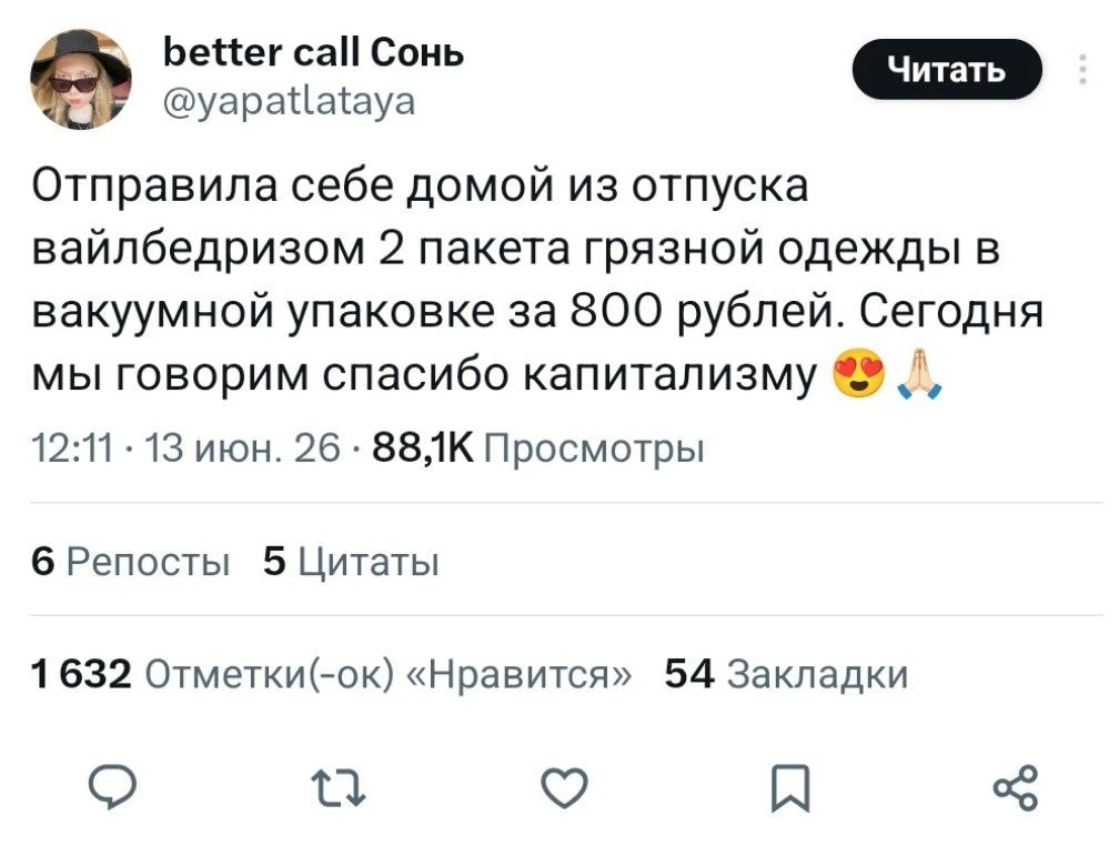 Твиттерская поделилась лайфхаком, как не тащить из отпуска кучу грязной одежды. Она просто отправила