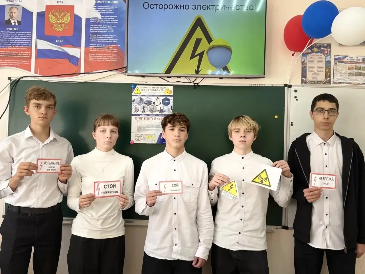 ⚡ Безопасность — наш главный приоритет: в школе прошли классные часы по электробезопасн...