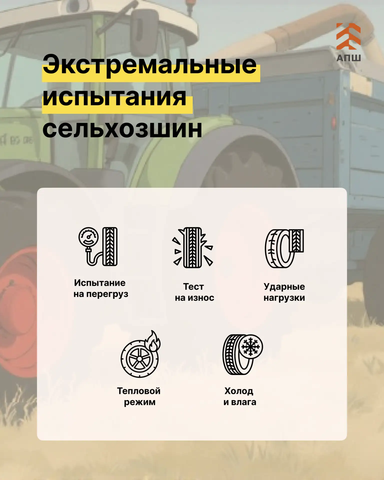 Прочность шины нельзя проверить на глаз 👀