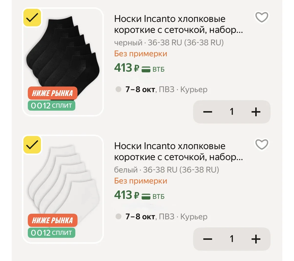 Шикарные носочки INCANTO