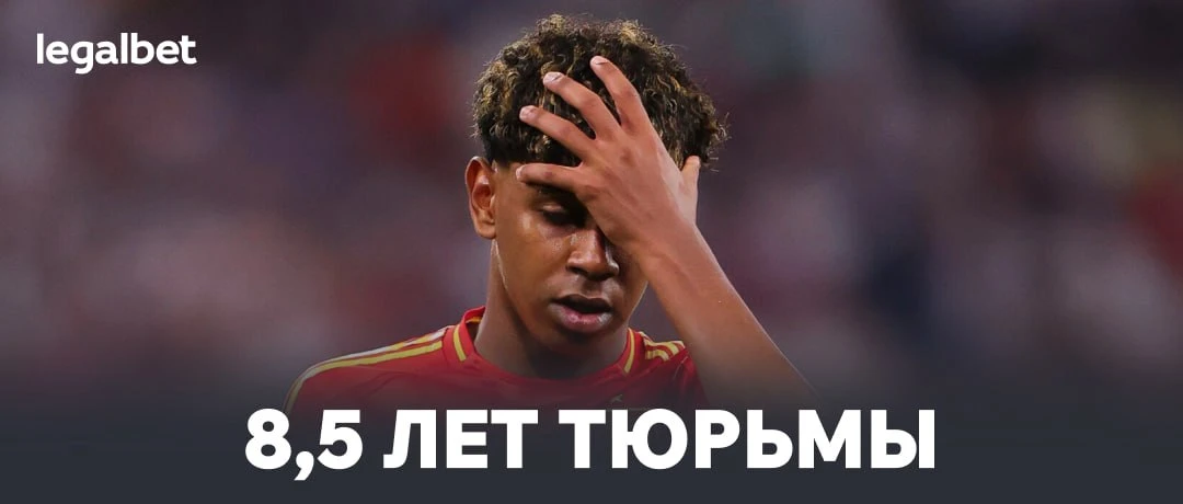 😳🇪🇸 Футболиста сборной Испании приговорили к 8,5 годам за изнасилование: 

https://legalbet.ru/ne