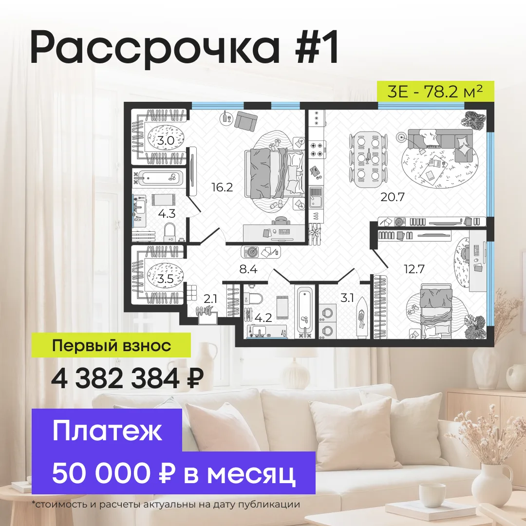 Это не сон 😳🤯 50к / мес за двушку на «Технопарке»  Без преувеличения — самая популярная рассрочка в 