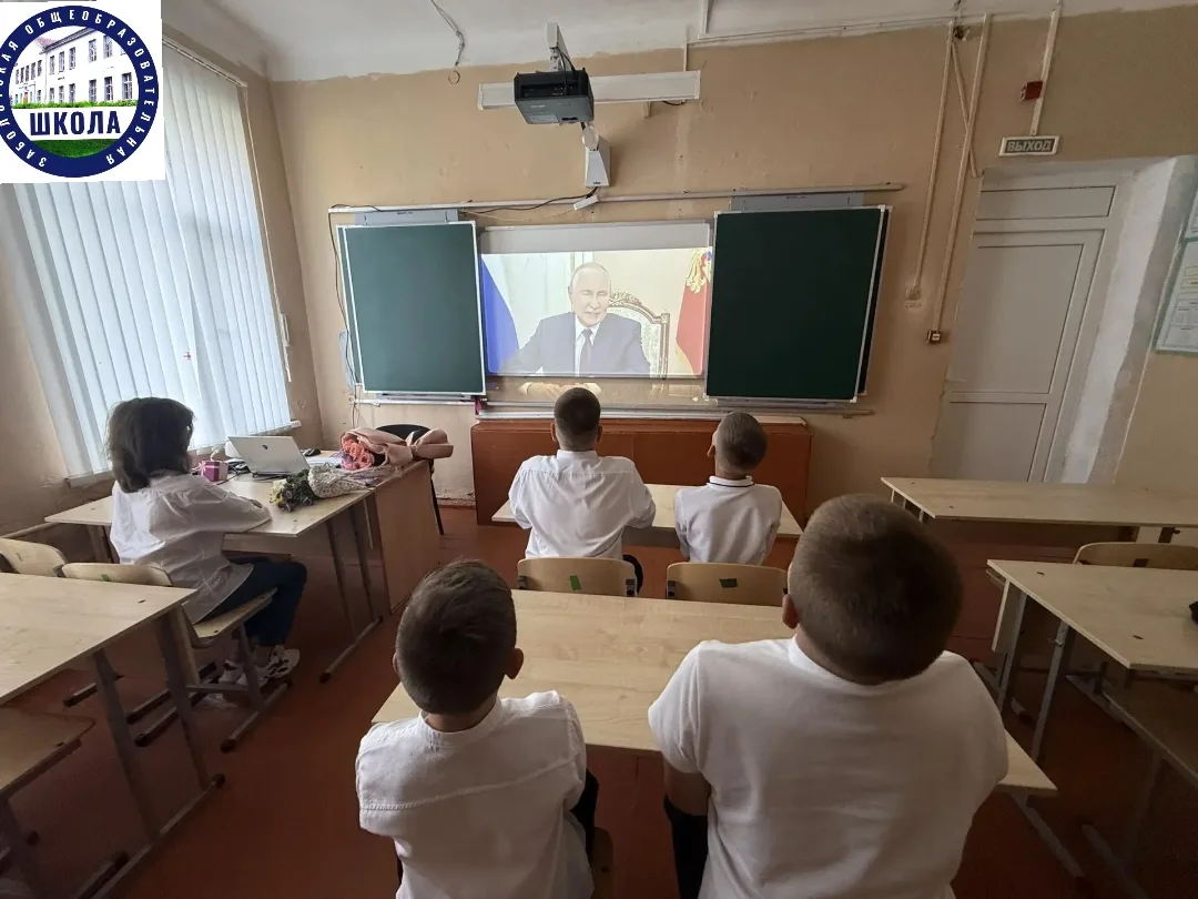 Разговоры о важном»: Старт нового года