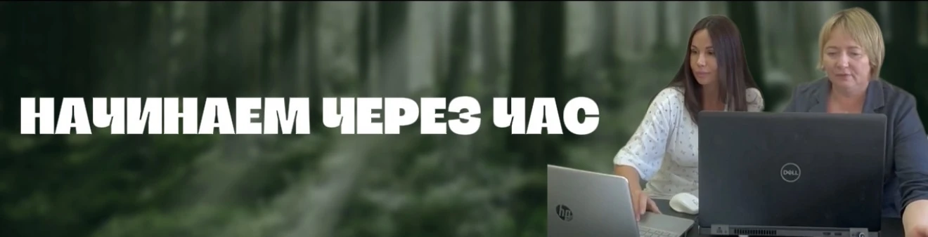 Успей зарегистрироваться 🔥