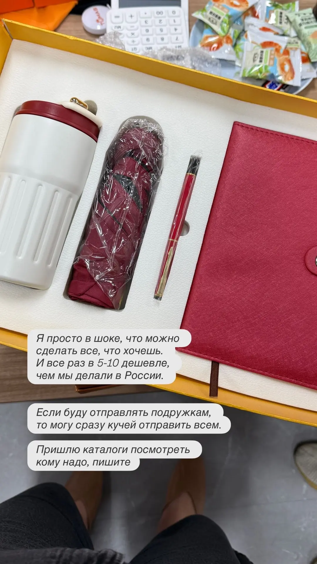 У моей подруги мечта — запустить свой канцелярский бренд. Сегодня я ездила с ней на скл...