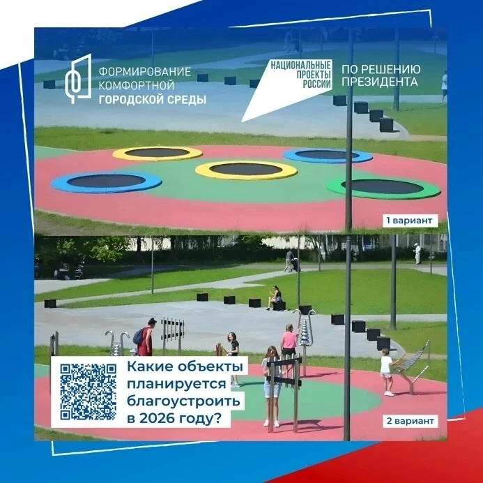 Сквер на Советской станет лучшим местом для отдыха в 2027 году! Проект утверждён, но мы...