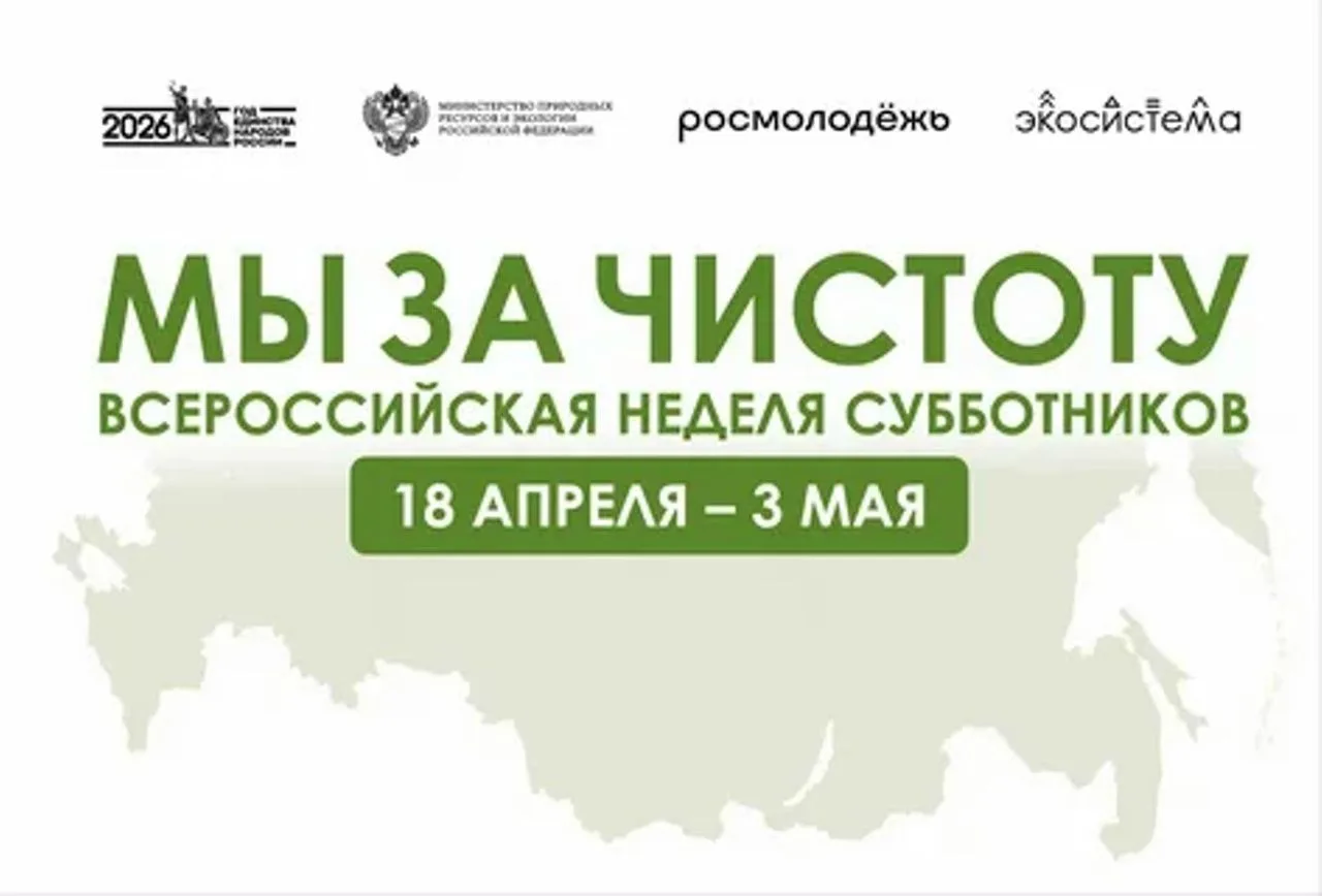 🤝 Вместе за чистоту: наш вклад в Год единства народов России!  В рамках национального проекта «Молод