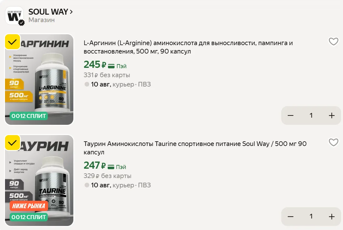💪🏅 ДЛЯ СПОРТСМЕНОВ