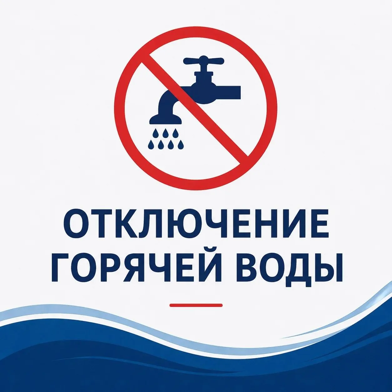 Уважаемые собственники и жильцы!