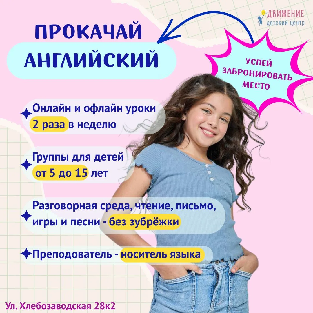 Прокачай английский вместе с нами! 🇬🇧✨