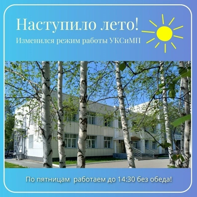 Внимание!
