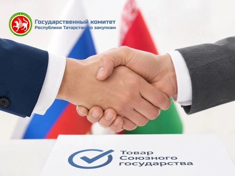 📌Минпромторг РФ уполномочили верифицировать «товары Союзного государства»