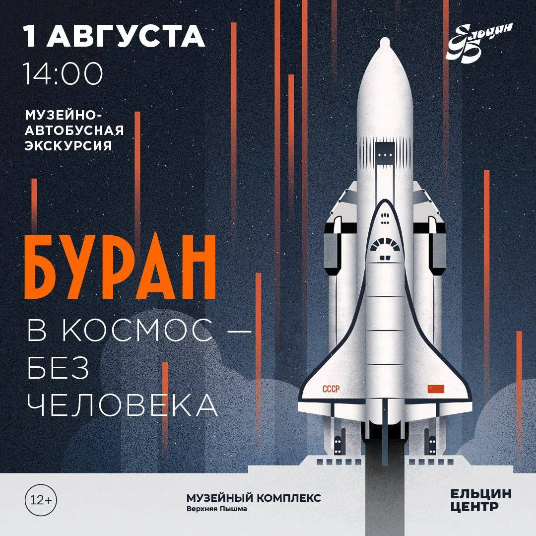 #ЭКСКУРСИЯ@iz_doma_ekb
