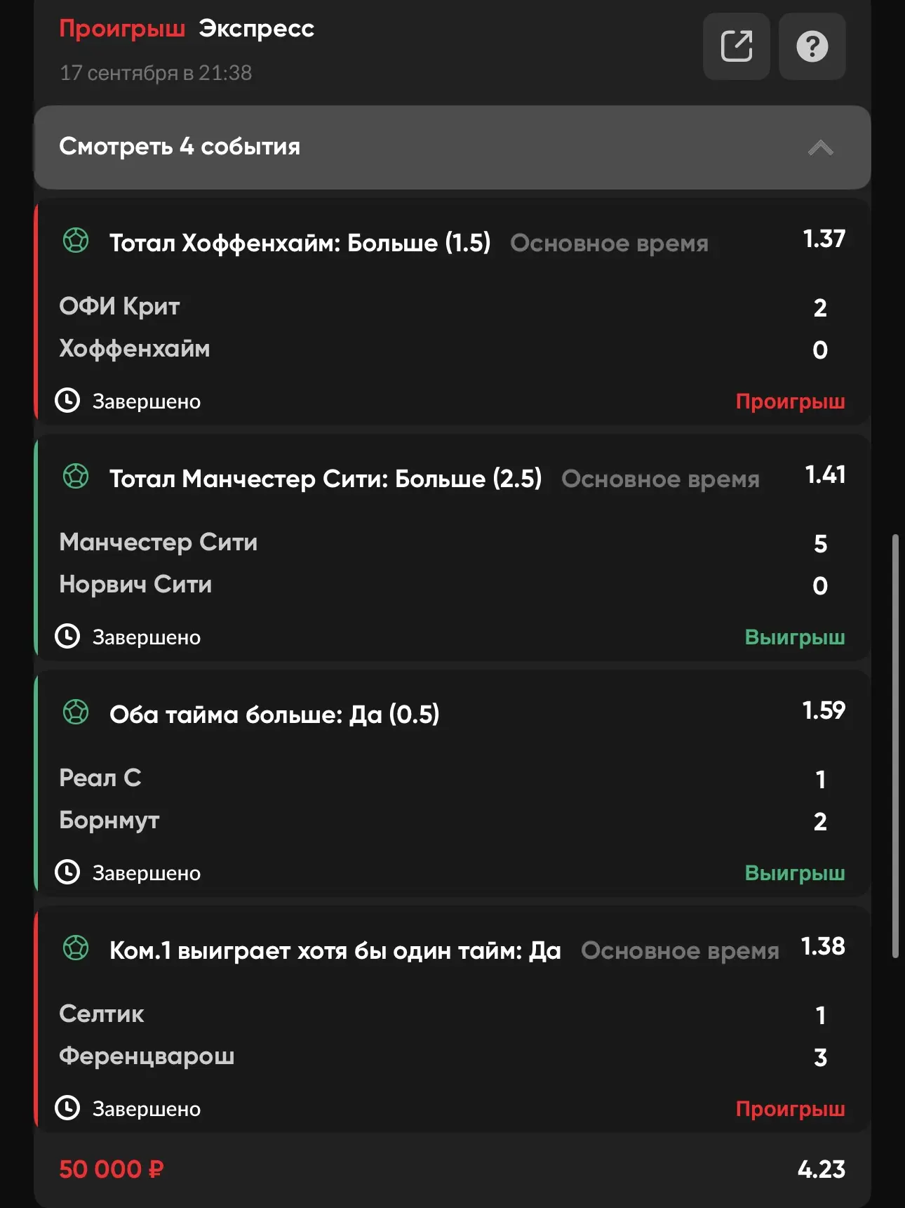 К сожалению не зашли все прогнозы, на завтра будет готова замена!
