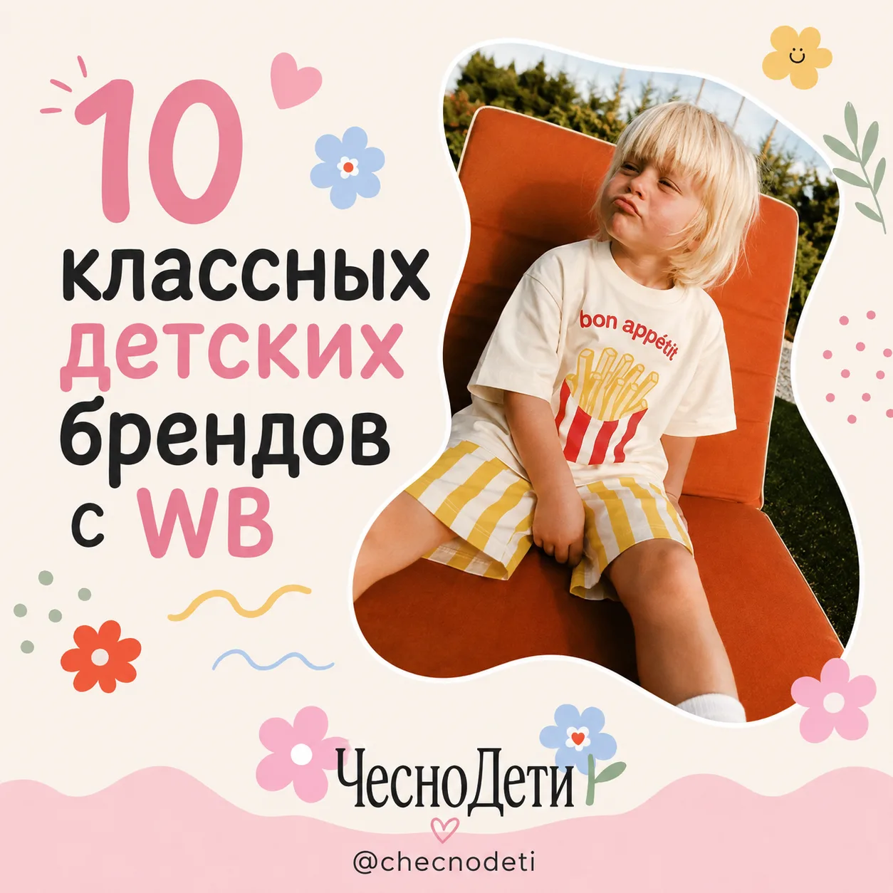 💛 Пополняем папку с проверенными магазинами. Сегодня — ещё 10 находок.

Похоже, искать классные маг