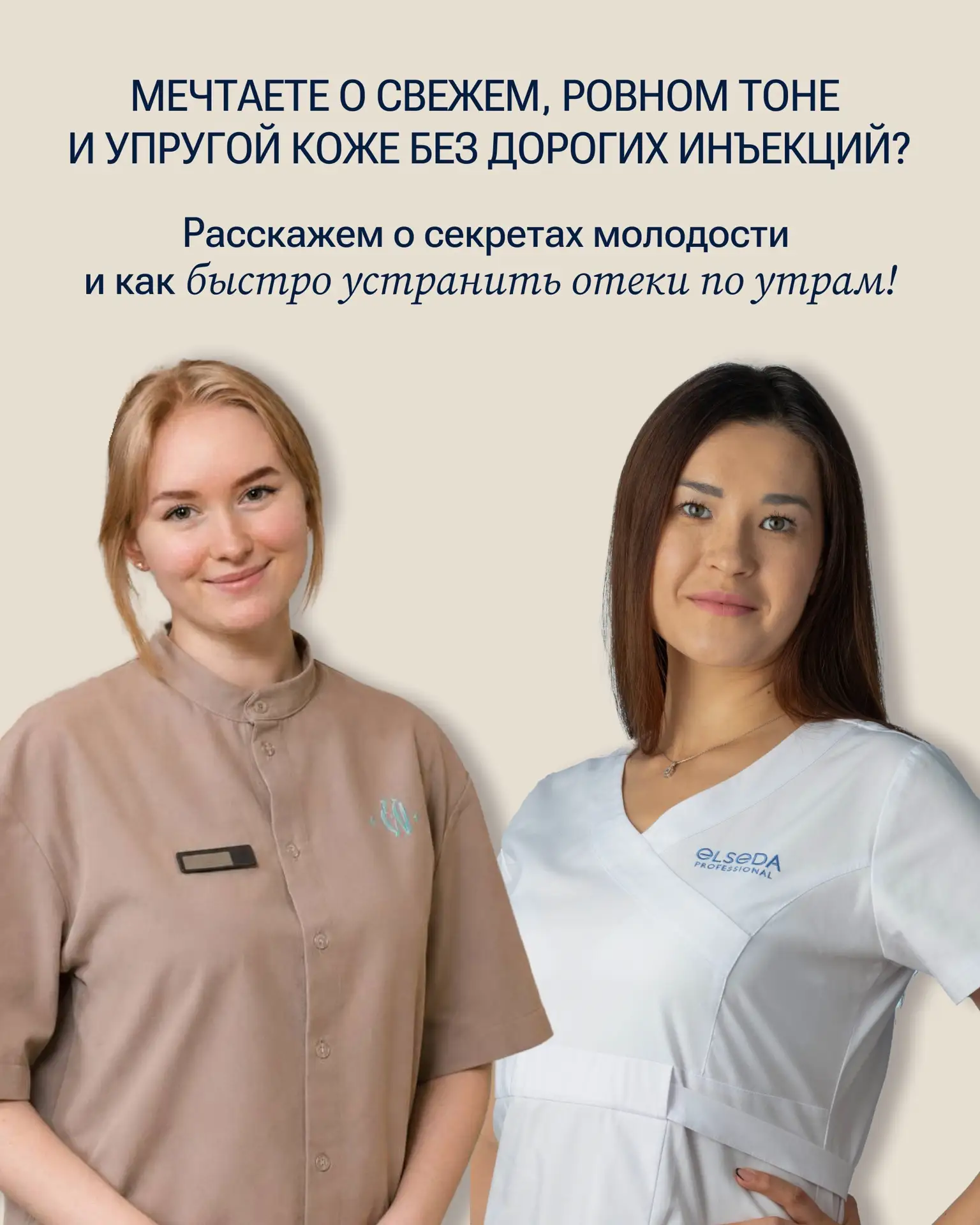 СИЯНИЕ И МОЛОДОСТЬ КОЖИ✨