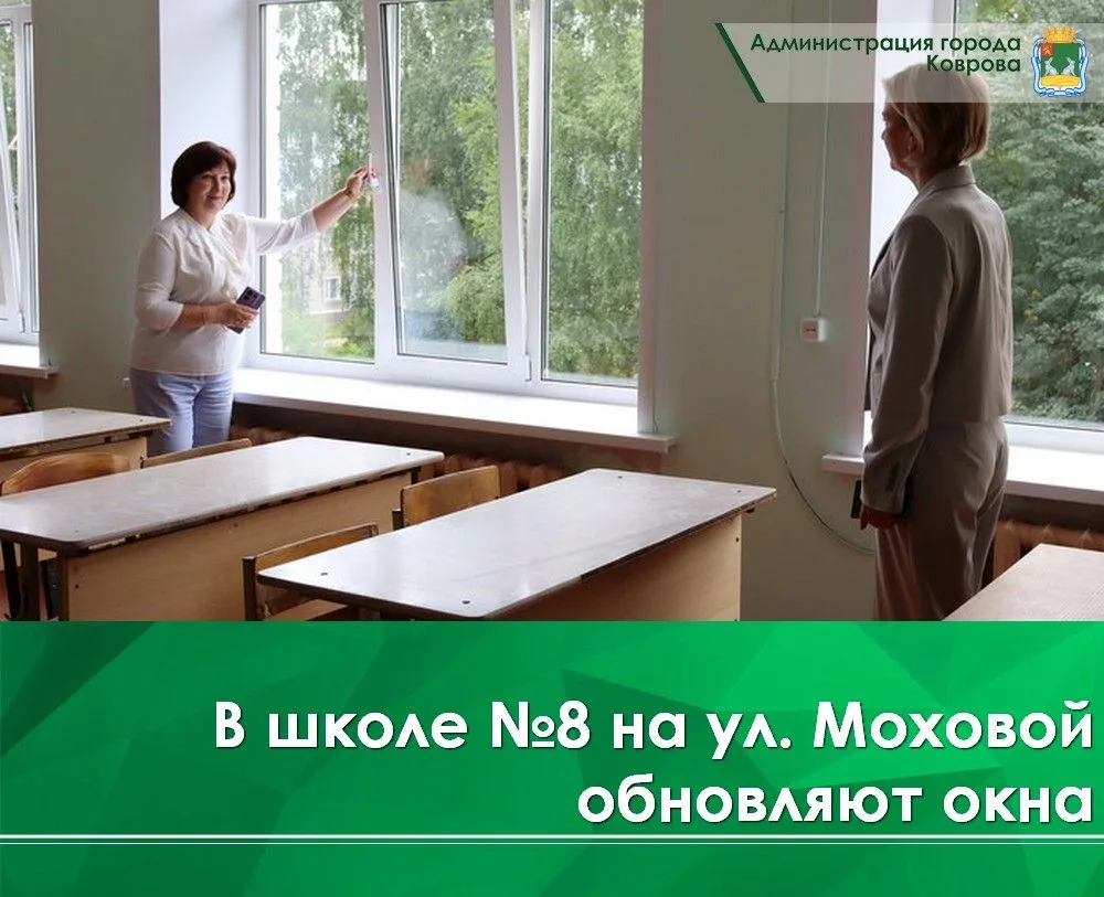 Школе №8 из городского бюджета выделен 1 млн руб. в рамках программы исполнения наказов...