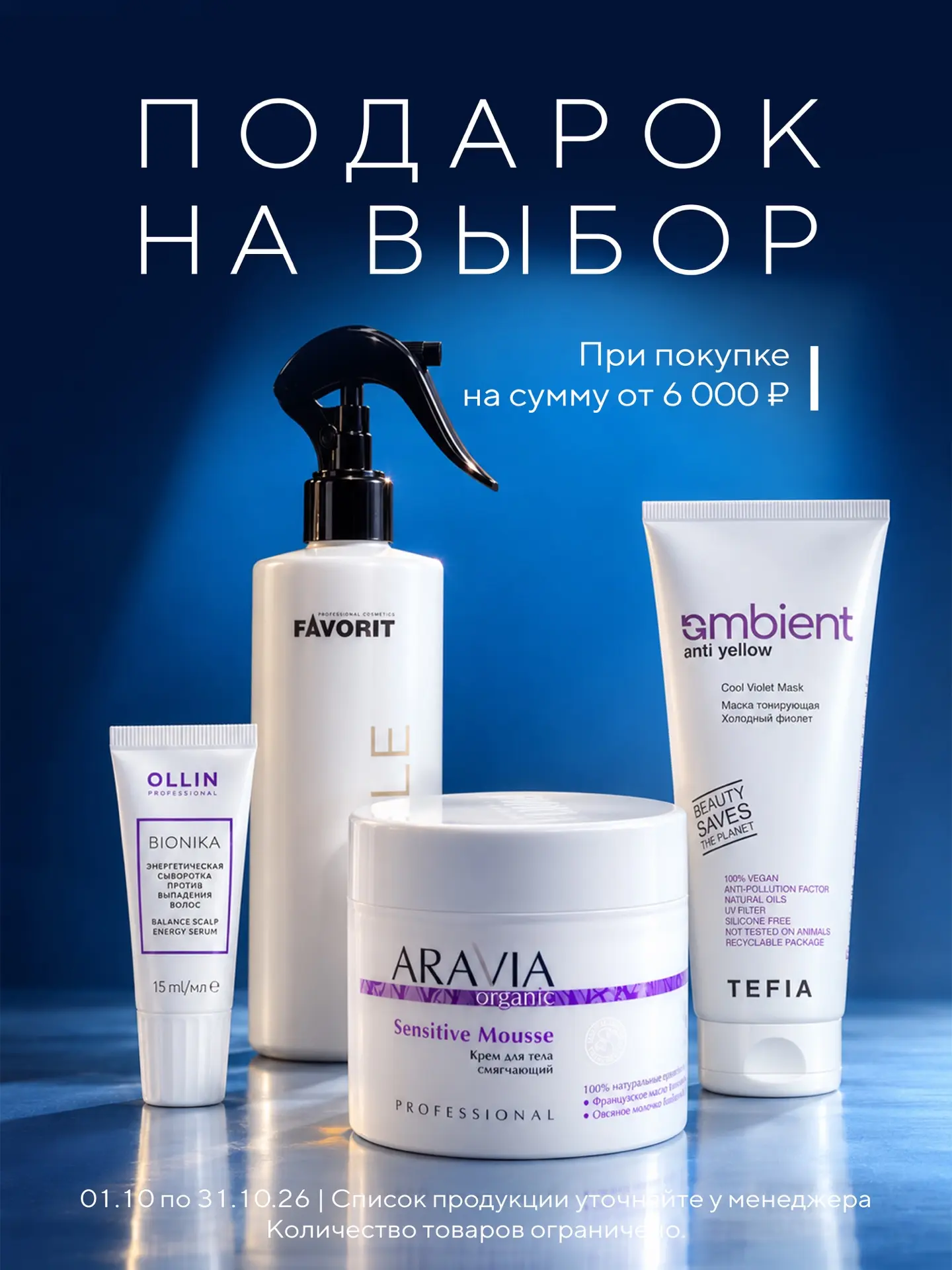 Сентябрь пролетел, а значит, время новых акций! ✨