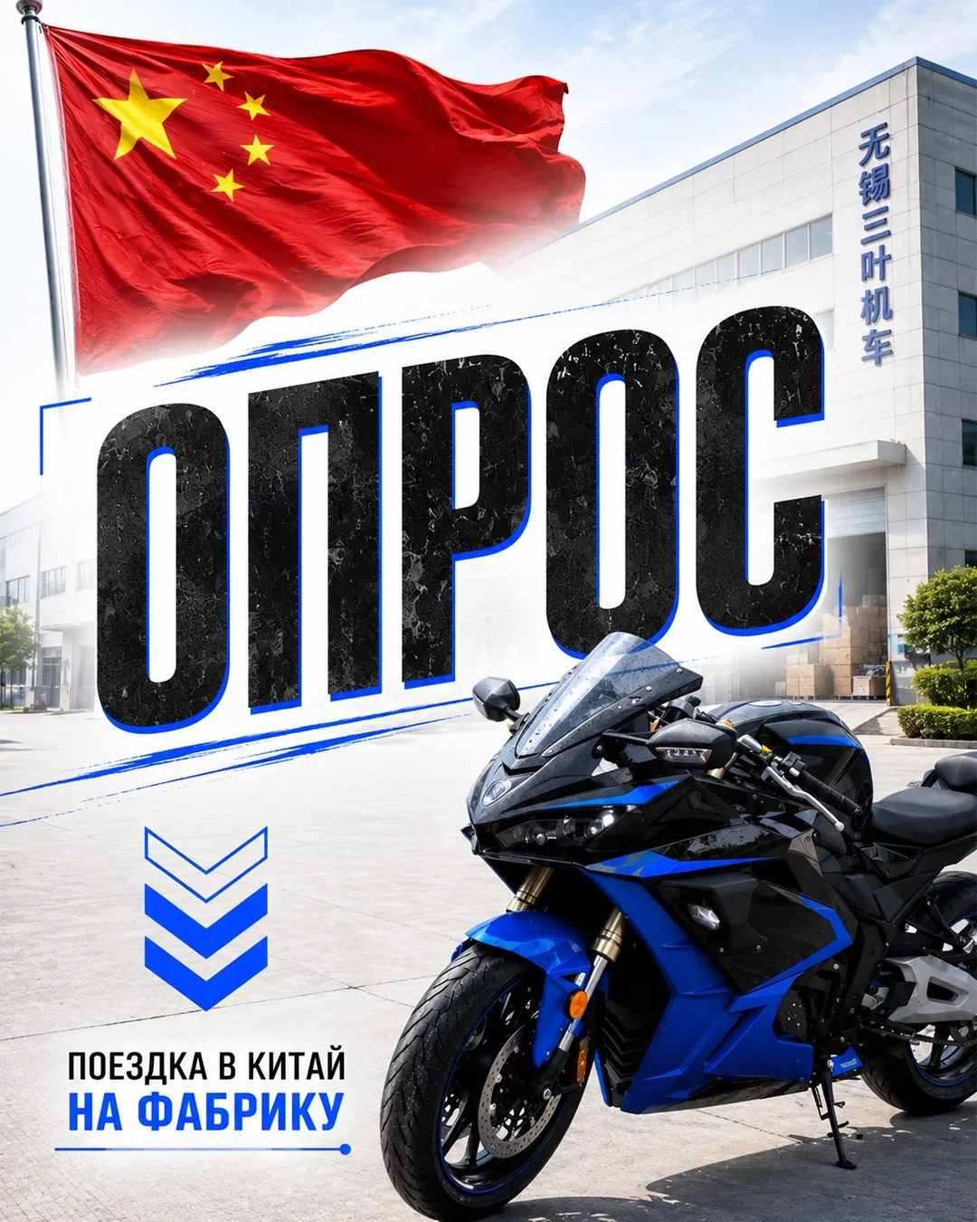 🇨🇳 Скоро летим в Китай

Планируем посетить фабрики, с которыми уже сотрудничаем, а заодно посмотре