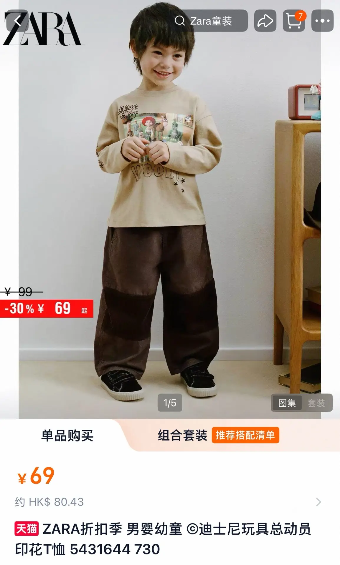 В ZARA на TaoBao новая детская коллекция 😍 так ещё и скидки -40%

Ловите ссылочки на некоторые пози