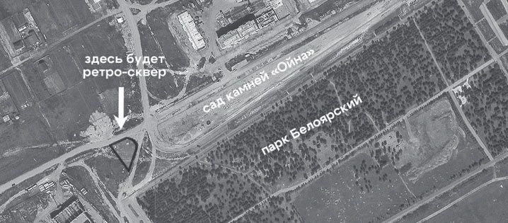 НОВУЮ ИДЕЮ ИЗ МОСКОВСКОГО ГУМа ПРИВЕЗЛА ГЛАВА АЛТАЙСКОГО РАЙОНА
Рядом с парком "Белоярский" и садом 