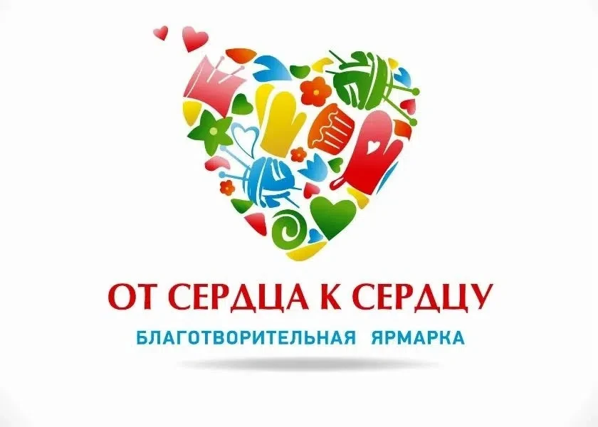 Друзья! Приглашаем жителей и гостей Приамурского городского поселения на благотворитель...