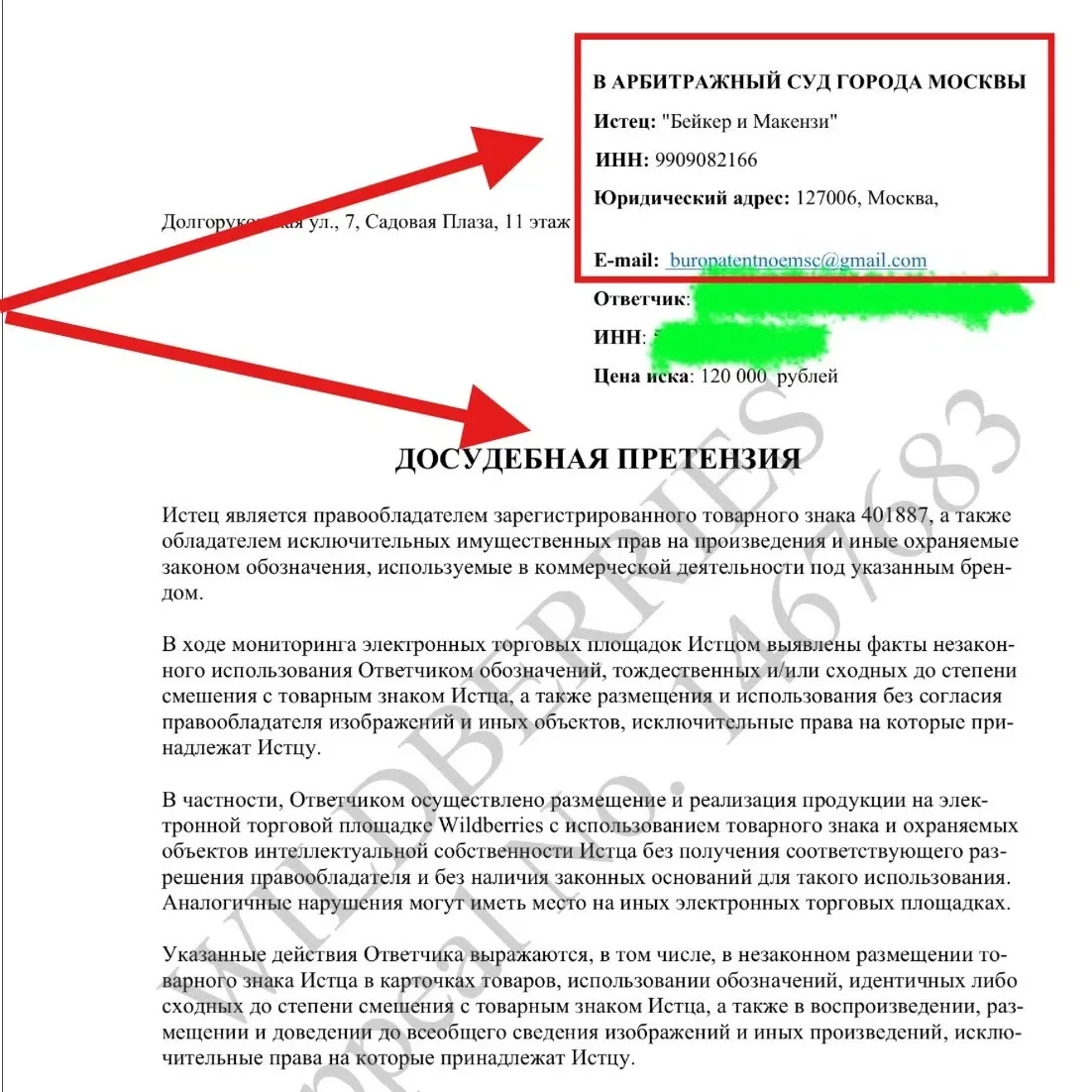🆘ОСТОРОЖНО! МОШЕННИКИ!