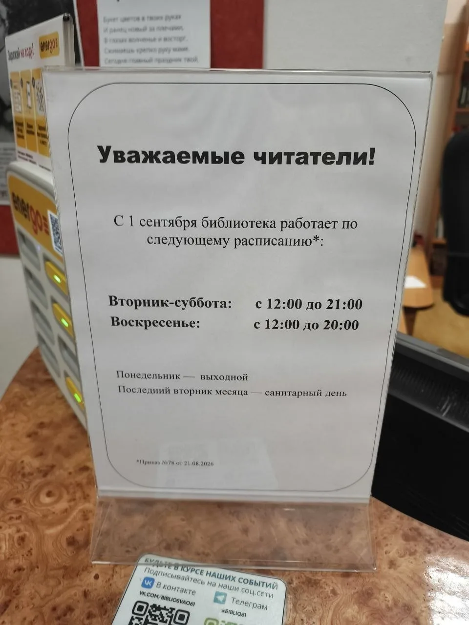 Соседка сообщила, что библиотека на Верхоянской наконец-то снова открылась после капрем...