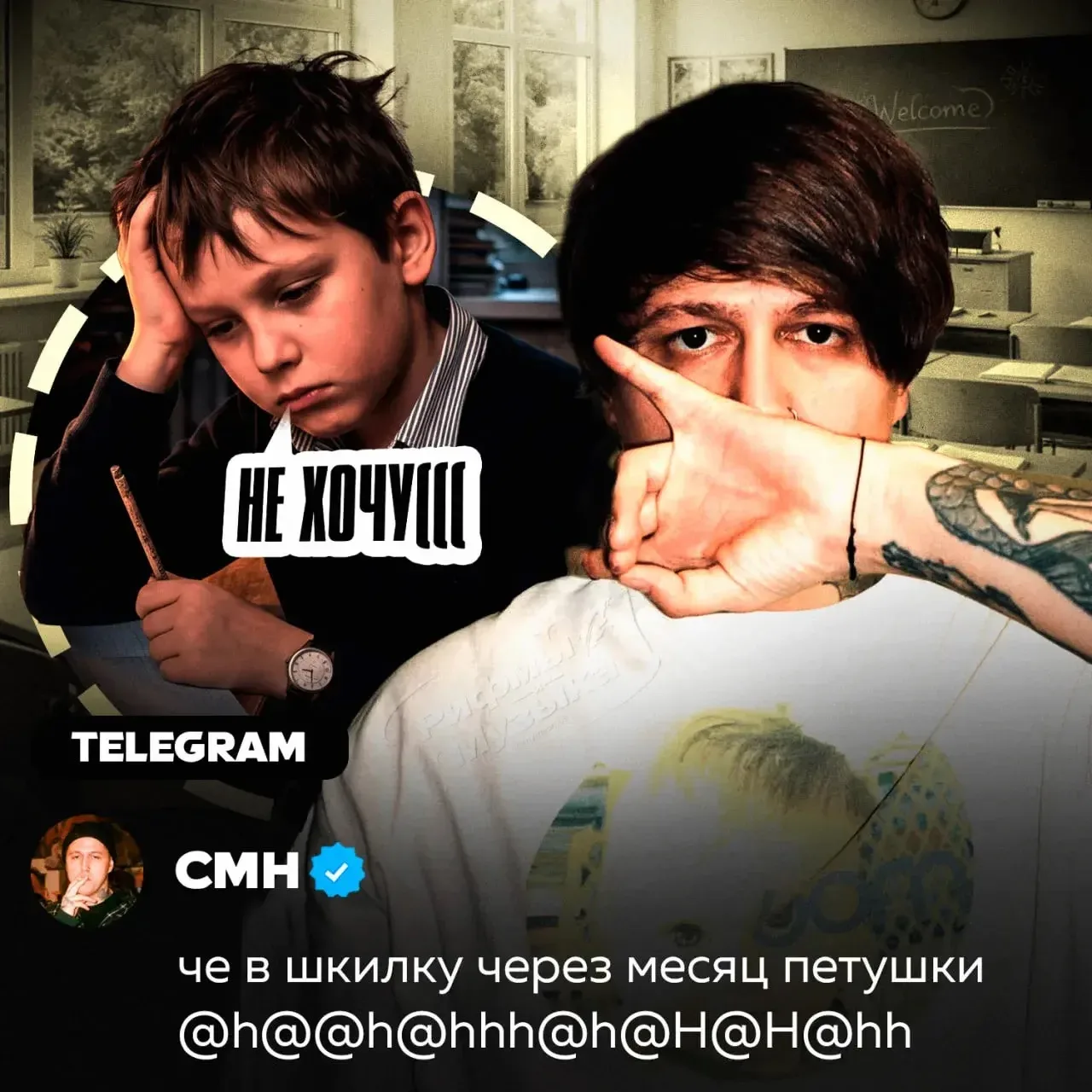 ⚡️ Грустное напоминание от CMH: до начала учебы остался всего 1 месяц