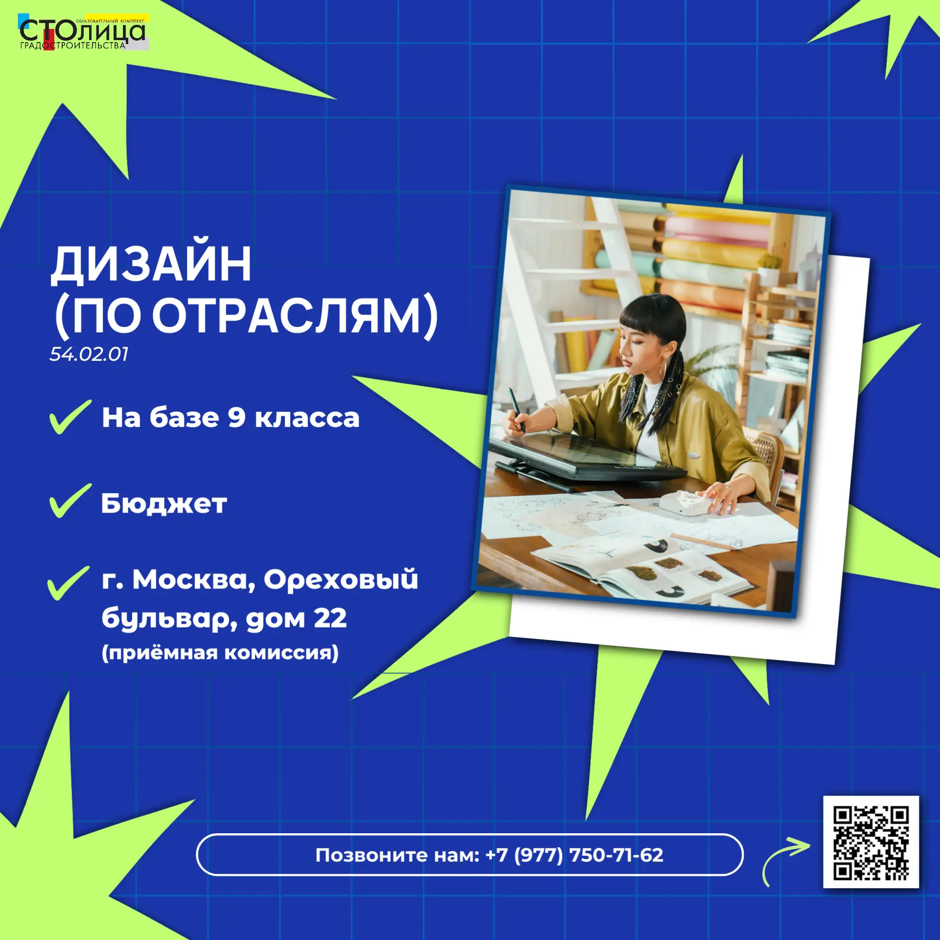 Продолжаем знакомить с профессиями и специальностями ОКГ «Столица» в рубрике #ОКГСтолиц...