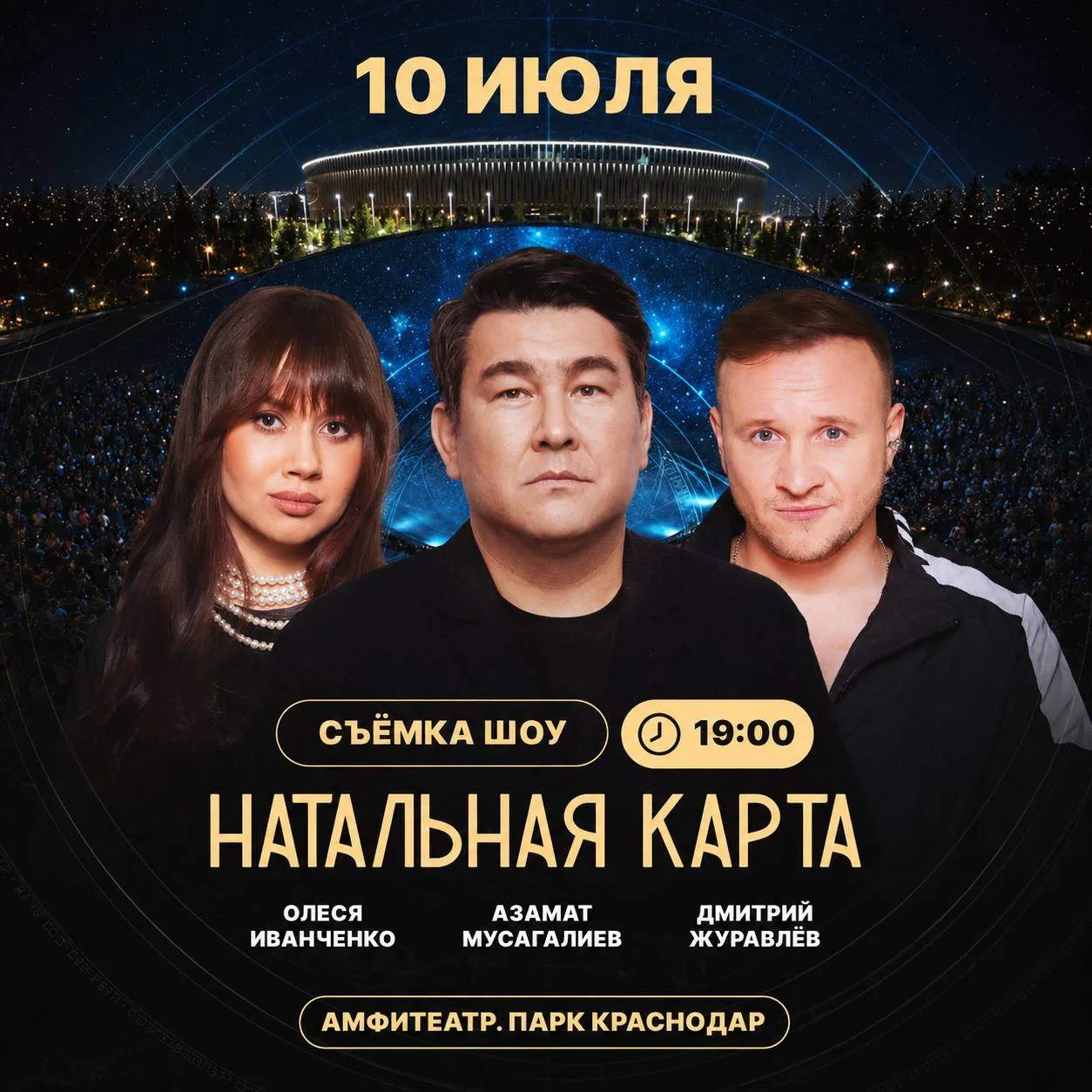 «Ребята, прекрасная и волнительная новость!!! Мы едем ко мне на Родину ❤️❤️❤️ Снимать к...