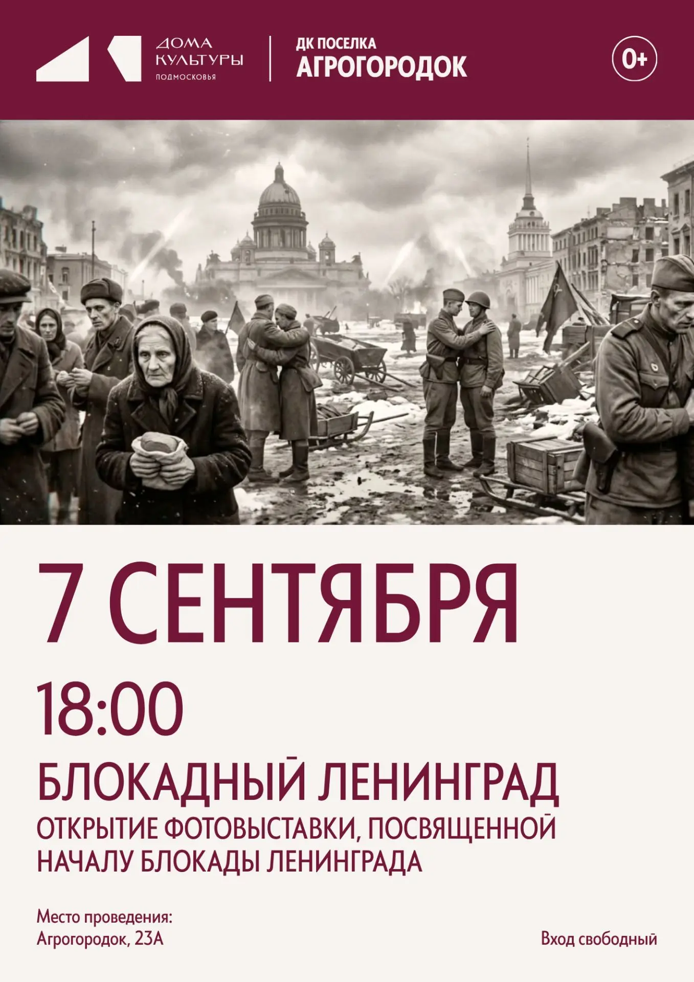 872 дня боли, голода и мужества.