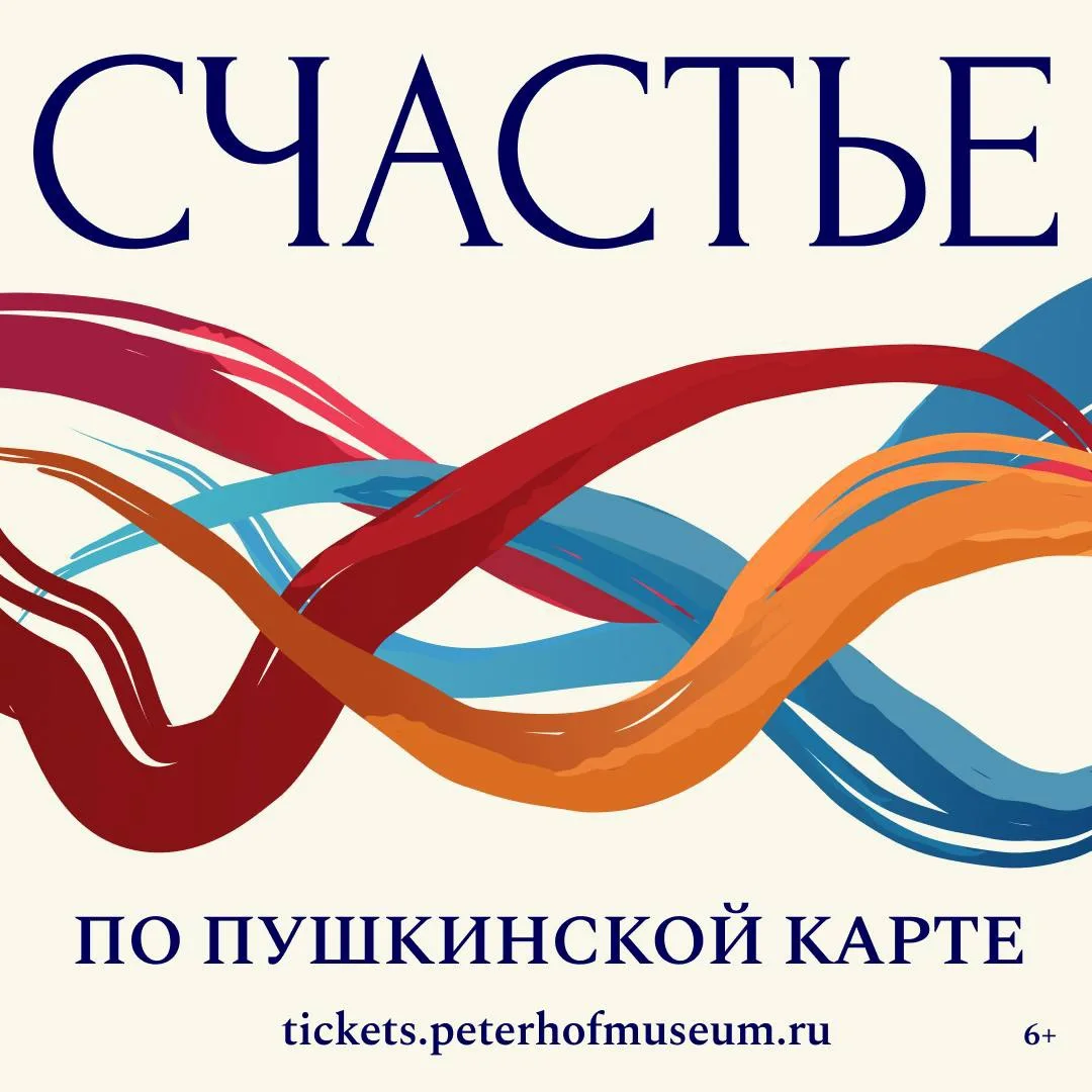 На осенний фестиваль фонтанов — по Пушкинской карте 💙