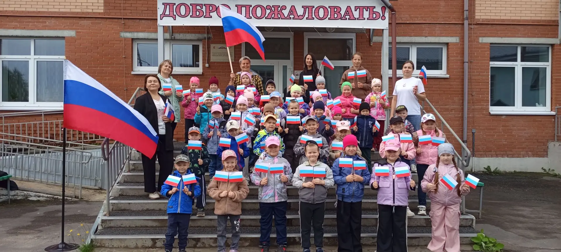 🇷🇺 Отмечаем важный праздник нашей страны - День Российского флага!