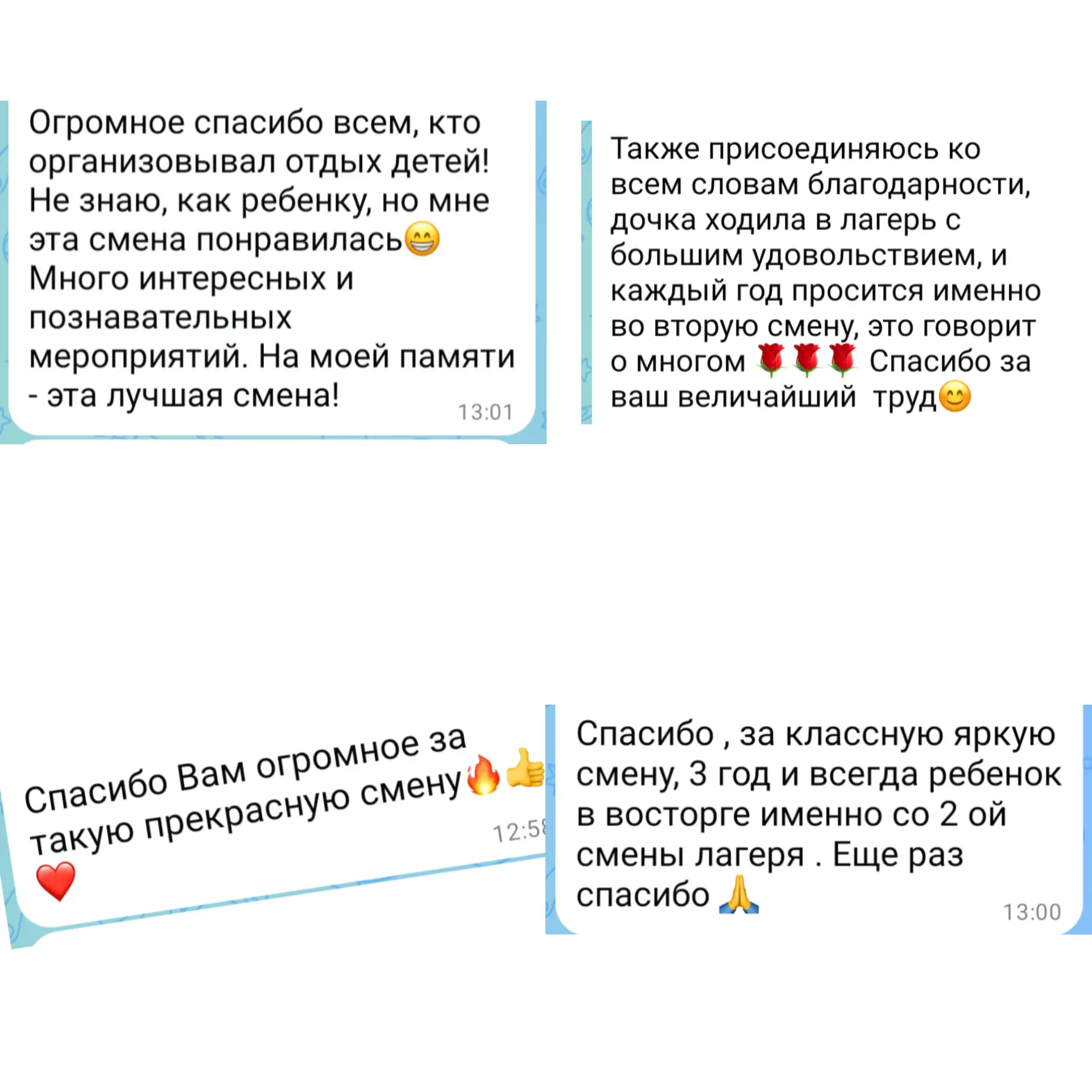 🤔 Думаешь, в нашем пришкольном лагере скучно? Посмотри, что говорят те, кто к нам уже приходил! 😉