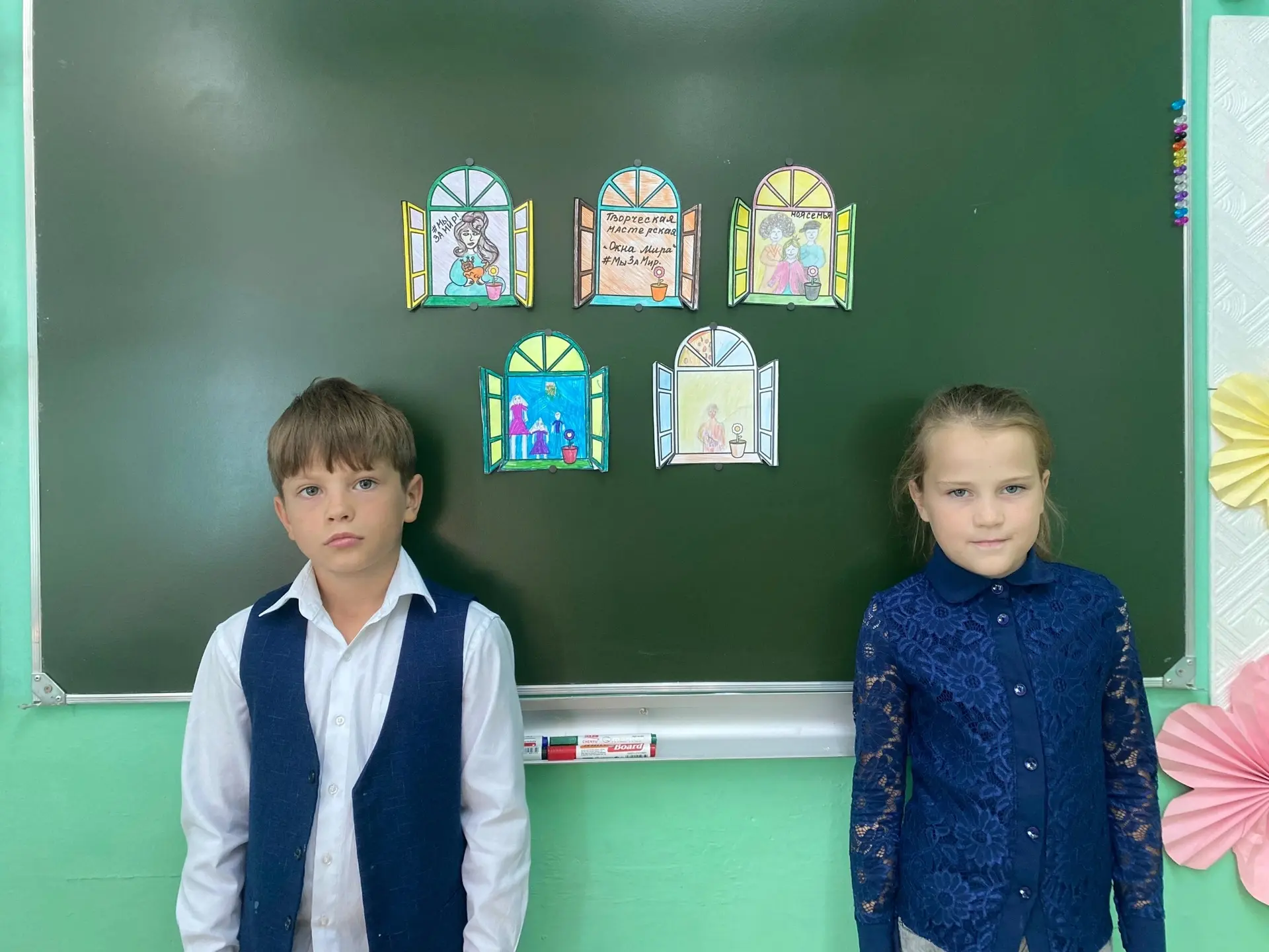 «Международный день памяти жертв фашизма»