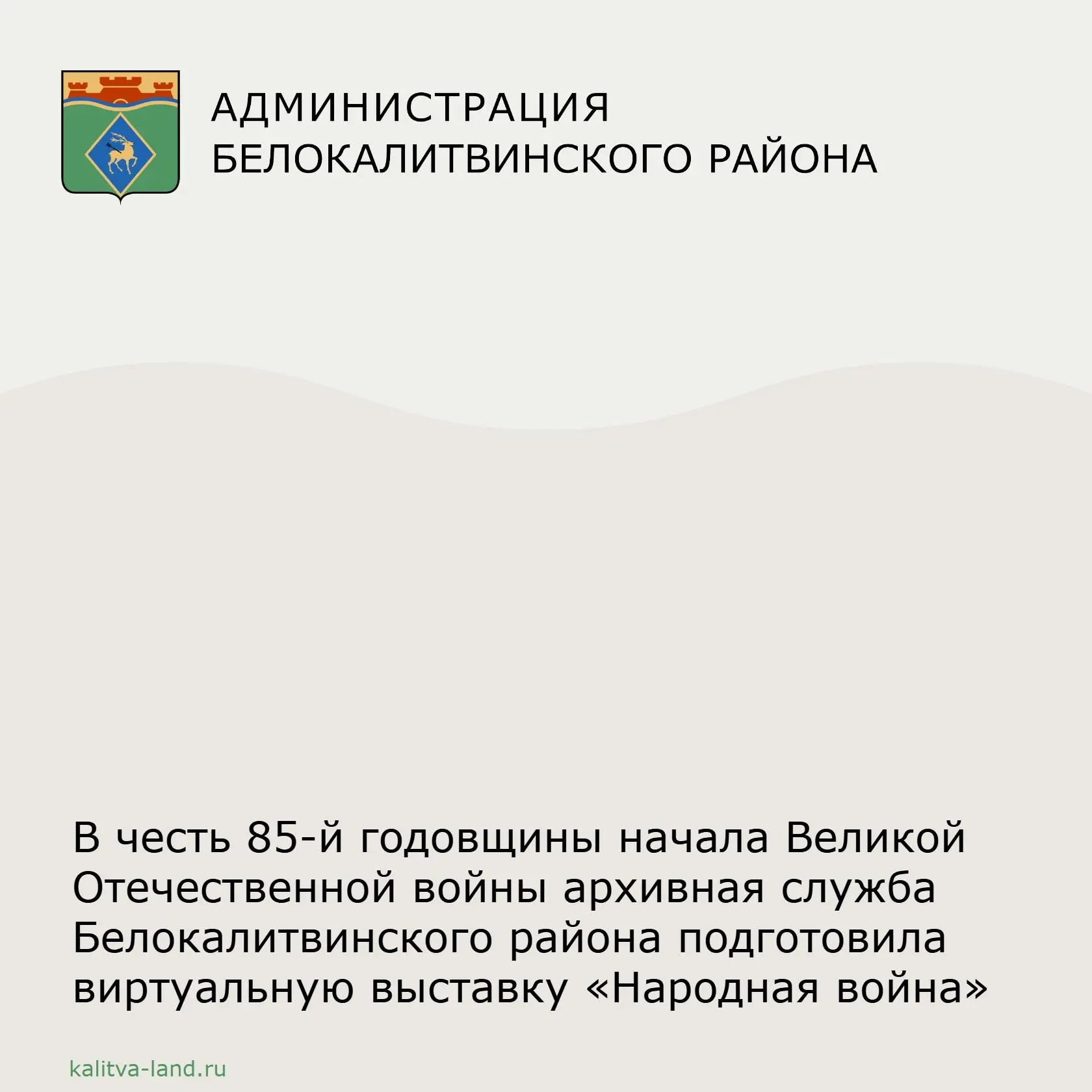 🎥 Она рассказывает о героическом подвиге эскадрона 294-го кавалерийского полка 112-й добровольческо